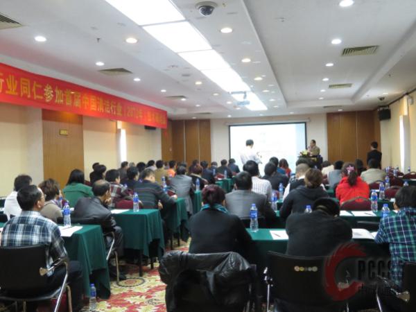 来自全国的清洁行业同仁云集论坛现场