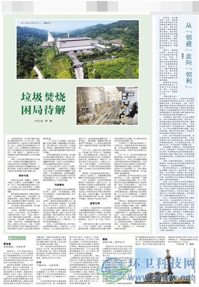 垃圾焚烧的新闻报道需要专业精神