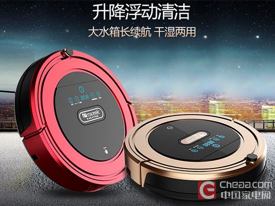 浦桑尼克kaka760智能扫地机器人