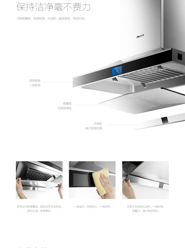 油烟机清洗有绝招 方太智能云魔方带您涨姿势